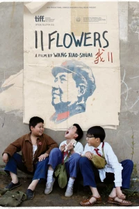 11 цветков (2011)