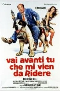 Иди отсюда, не смеши меня (1982)