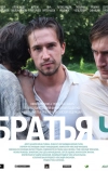 Братья Ч