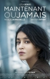 Сейчас или никогда (2014)