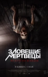 Зловещие мертвецы: Некрономикон