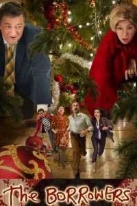 Добывайки (2011)