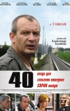 40