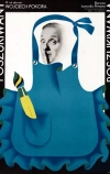 Те, кого ищут (1972)