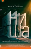 Ниша