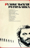 Рудобельская республика