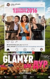 Glaмұр для дур