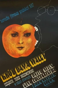 Король, дама, валет
