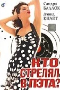 Кто стрелял в Пэта?