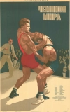 Чемпион мира