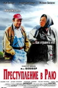 Преступление в раю (2000)