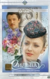 Сильва