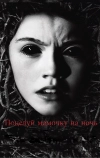 Поцелуй мамочку на ночь