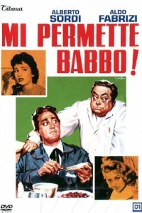 Позвольте мне, батя!