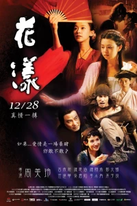 Последствия желания (2012)