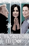 Снежный пирог