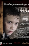 Невыученный урок 14/41