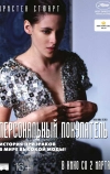 Персональный покупатель