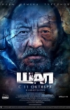 Старик