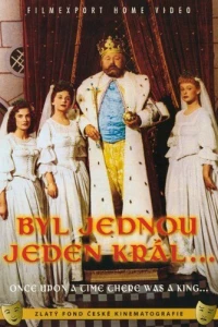 Жил-был один король