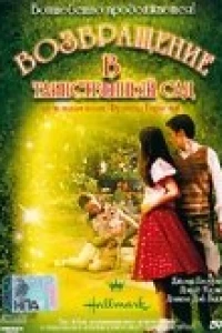 Возвращение в таинственный сад (2000)