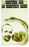Неоконченная пьеса для механического пианино (1976)