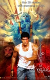 Великий учитель (2012)