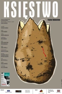 Наследство (2011)