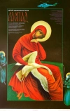 Распад