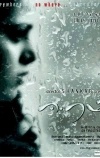 Бессилие (2009)