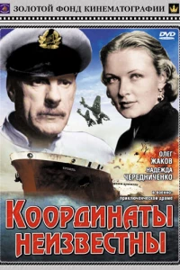 Координаты неизвестны