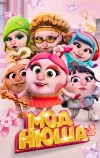 Моднюша