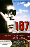 187 (1997)