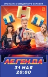 Ле.Ген.Да