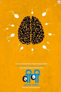 Отцы и дети (2012)