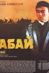 Абай (1995)