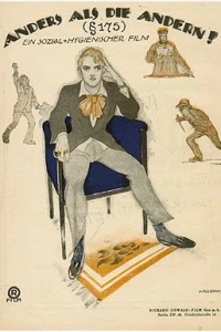 Не такой, как все (1919)