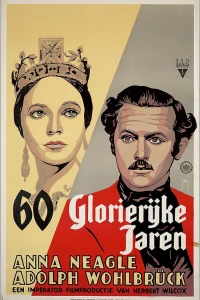 Шестьдесят славных лет (1938) Шестьдесят славных лет (1938)