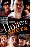 Полет аиста над капустным полем