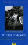 Полонез Огинского (1971)