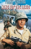 Только отважные (1965)