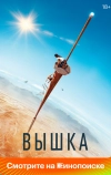 Вышка