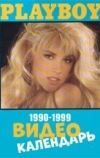 Плейбой - Видеокалендарь (1989)