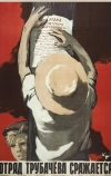 Отряд Трубачёва сражается (1957)