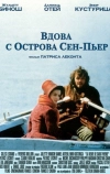 Вдова с острова Сен-Пьер