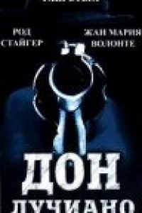 Дон Лучиано (1973)