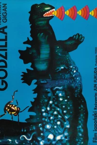 Годзилла против Гайгана (1972)