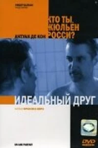 Идеальный друг