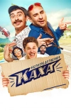 Непосредственно Каха!