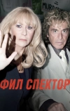 Фил Спектор